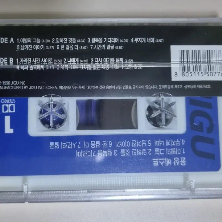 [BUNJANG] Yoon Sang Gold Best Unsealed Cassette Tape / 윤상 골드 / 베스트(미개봉 카세트테이프)