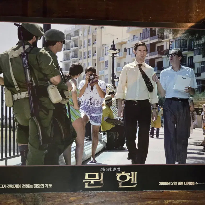 [BUNJANG] Steven Spielberg "Munich" Movie Memorabilia Collection (Theater Lobby Still, Promotional Flyer) / 뮌헨/스티븐스필버그 / 영화자료/고전희귀>영화홍보 극장로비스틸