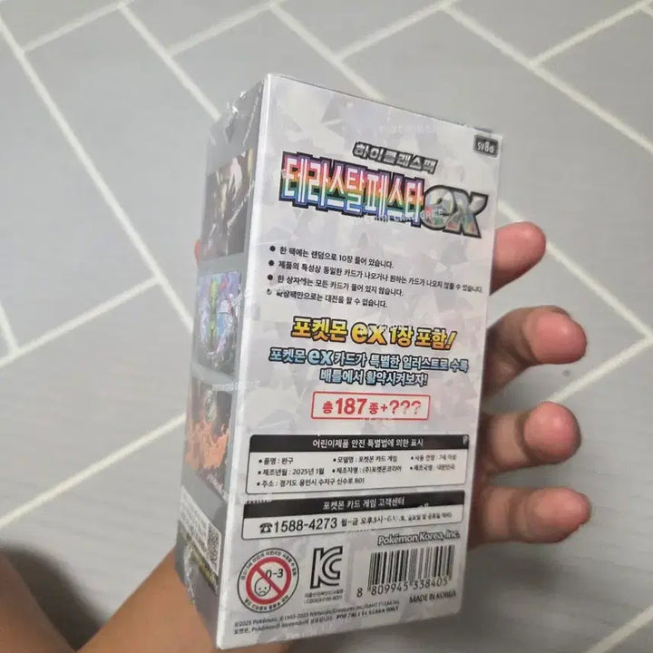 [BUNJANG] Terrastal Festa Sealed Box / 테라스탈페스타 미개봉 1박스