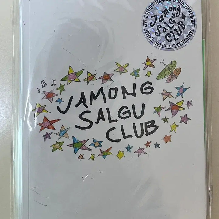 [SOLD OUT] 자몽살구클럽 미개봉 CD