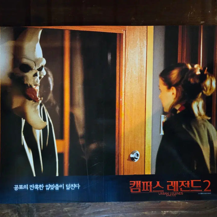 [BUNJANG] Vintage Cinema Lobby Still &amp; Flyer Collection / 캠퍼스레전드2/ 영화자료/고전희귀>영화홍보 극장로비스틸
