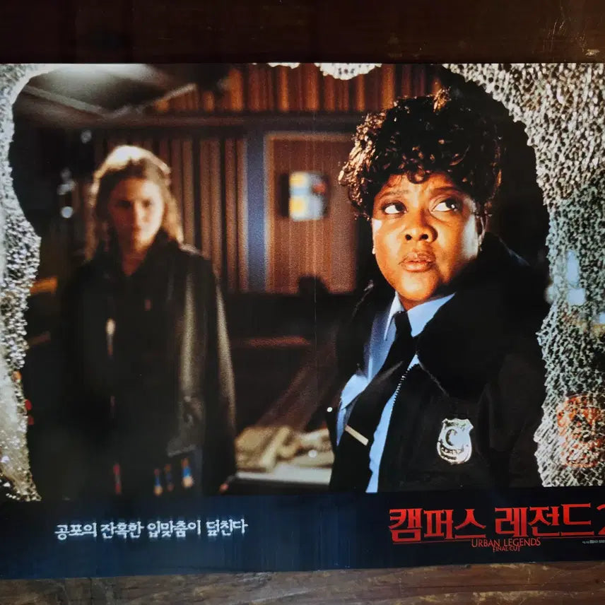 [BUNJANG] Vintage Cinema Lobby Still &amp; Flyer Collection / 캠퍼스레전드2/ 영화자료/고전희귀>영화홍보 극장로비스틸