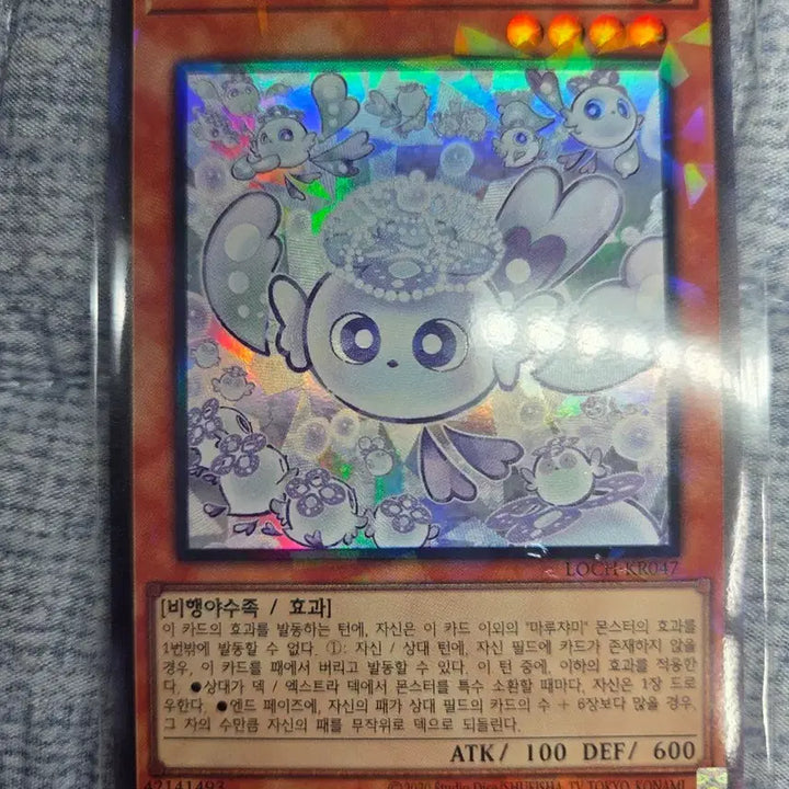 [BUNJANG] Yu-Gi-Oh! Maruchami Fuwaros Collector&