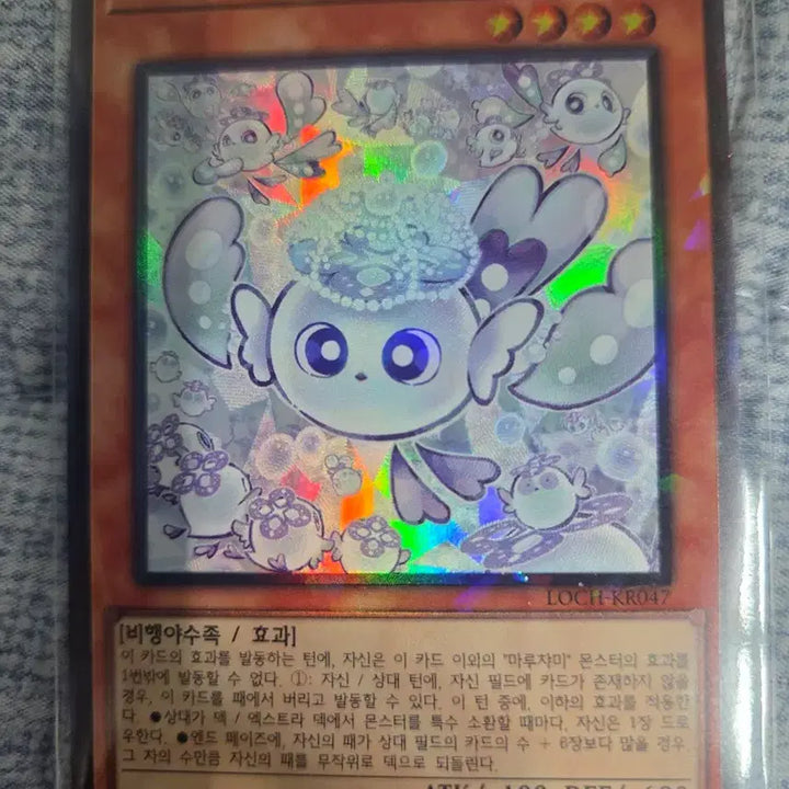 [BUNJANG] Yu-Gi-Oh! Maruchami Fuwaros Collector&