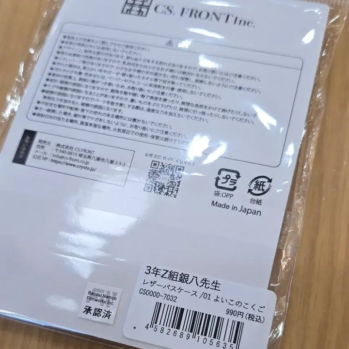 [BUNJANG] Gintama 3-Z Class Ginpachi-sensei Card Wallet / 은혼 삼젯 국어교과서 카드지갑