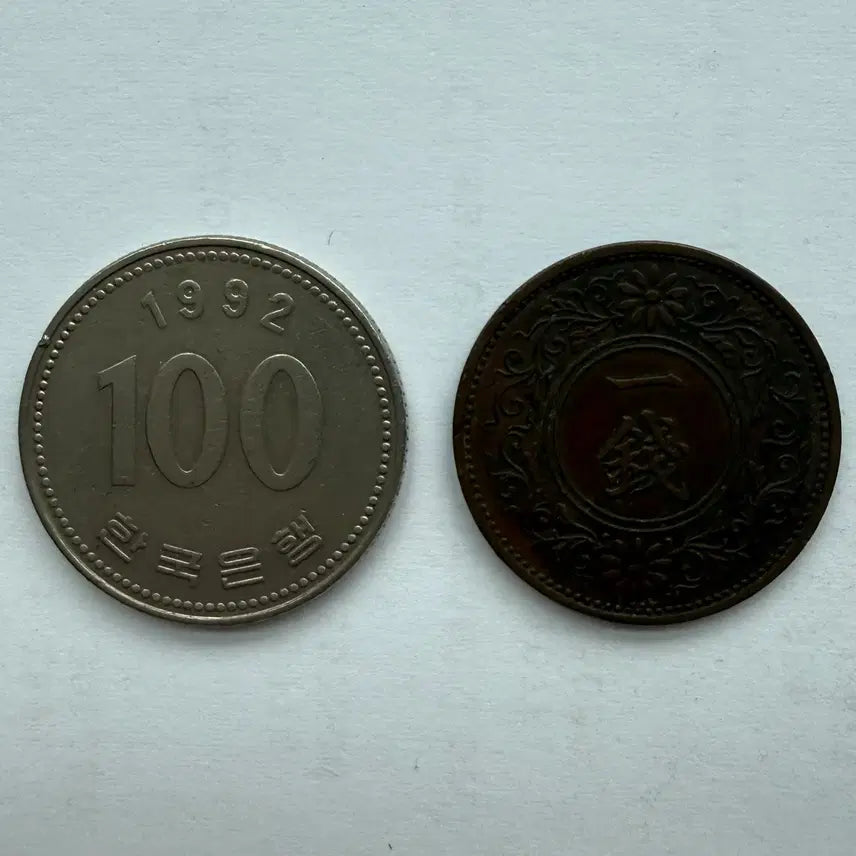 [BUNJANG] Japan Showa 10 Year 1 Sen Coin / 일본 쇼와 10년 1전 동전 S3319