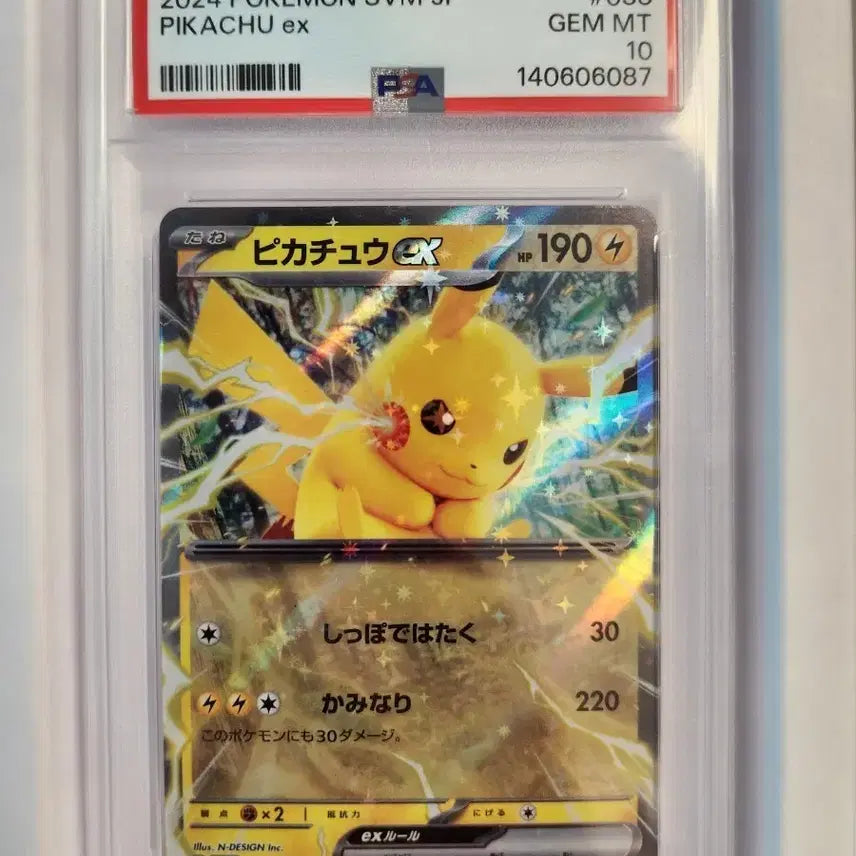 [BUNJANG] PSA 10 Pikachu ex Japanese / PSA 10 피카츄 ex 일판