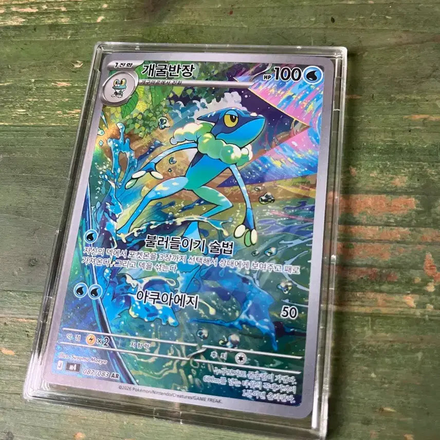 [BUNJANG] Pokemon Card Poliwrath AR Hologram / 포켓몬 카드 개굴반장 AR