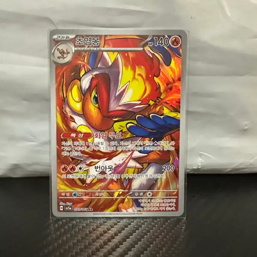 [BUNJANG] Pokemon Card Infernape AR / 포켓몬카드 초염몽 AR