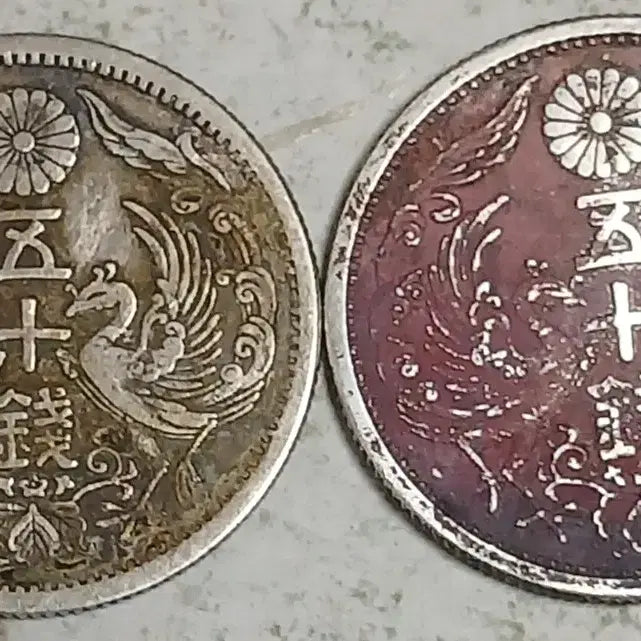 [BUNJANG] Japan 50 Sen Phoenix Silver Coins (1922, 1931) - 2 Pieces / 일본 은화 봉황 50전 2점 분양
