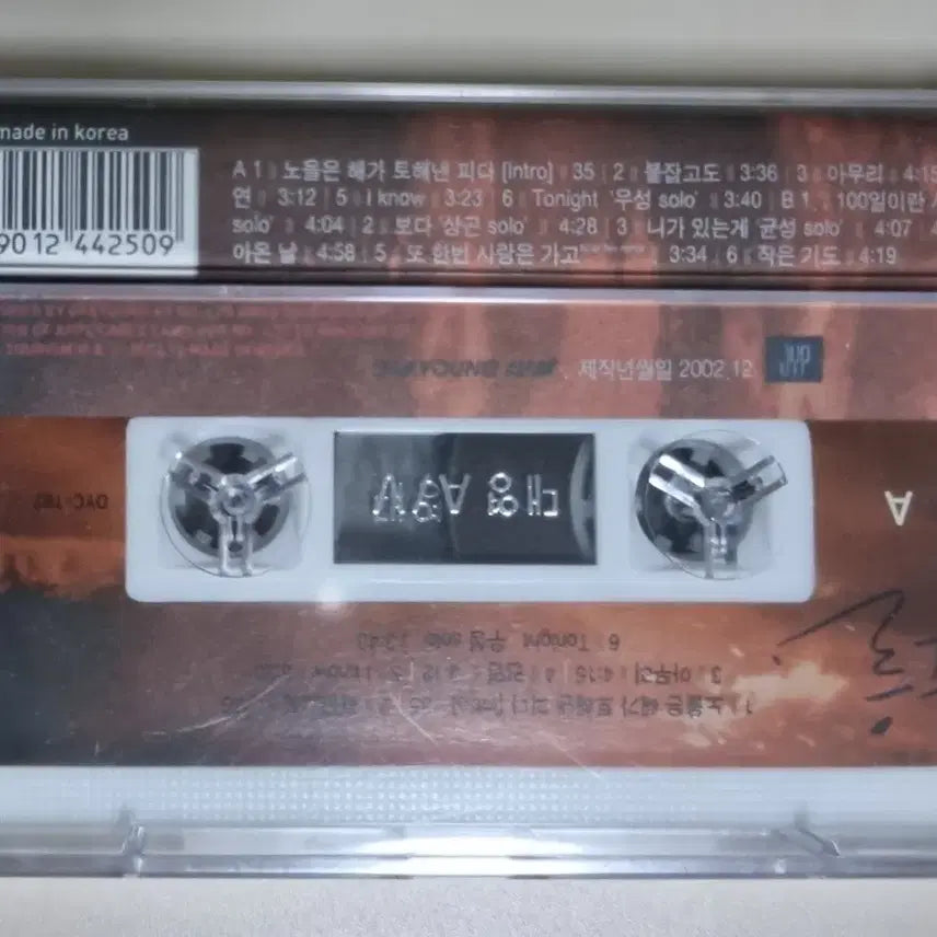 [BUNJANG] Noel 1st Album &