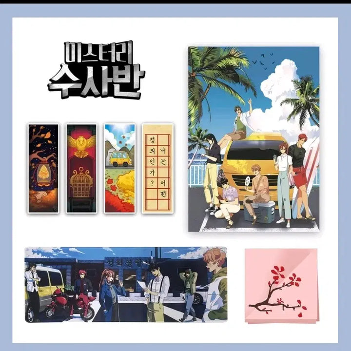 [BUNJANG] MisuBan Retro Set Bundle Set / 미수반 레트로 세트 일괄