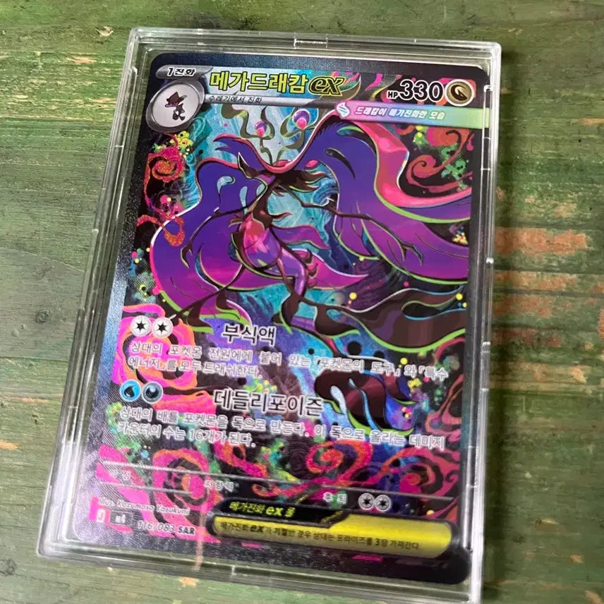 [BUNJANG] Pokémon Card Mega Charizard ex SAR / 포켓몬 카드 메가드래캄ex SAR