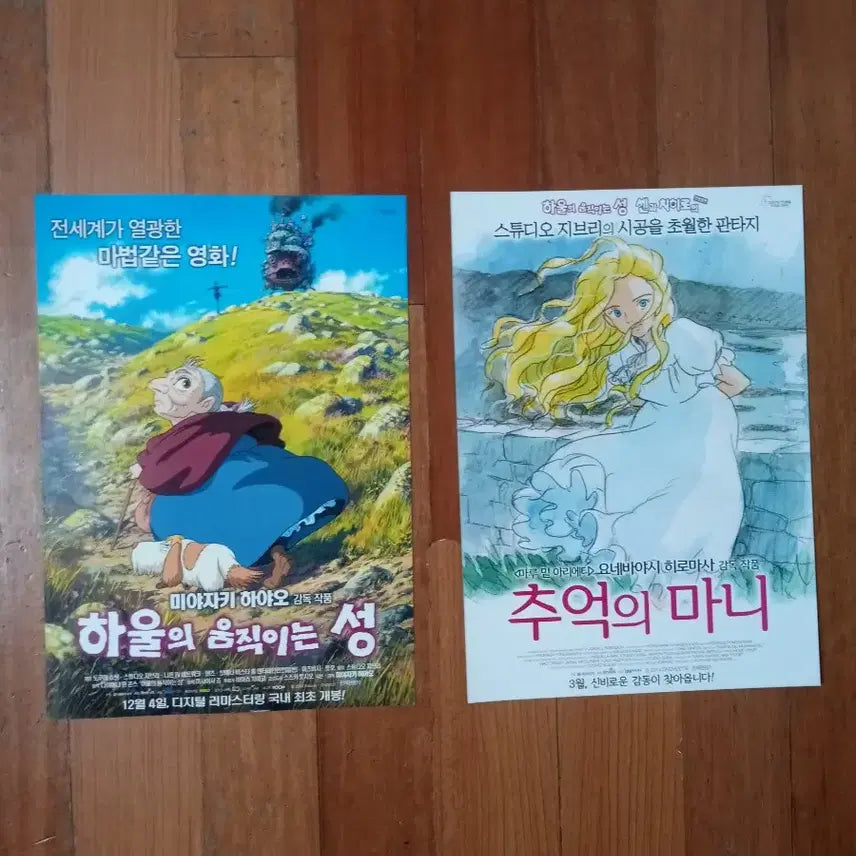 [BUNJANG] Howl&