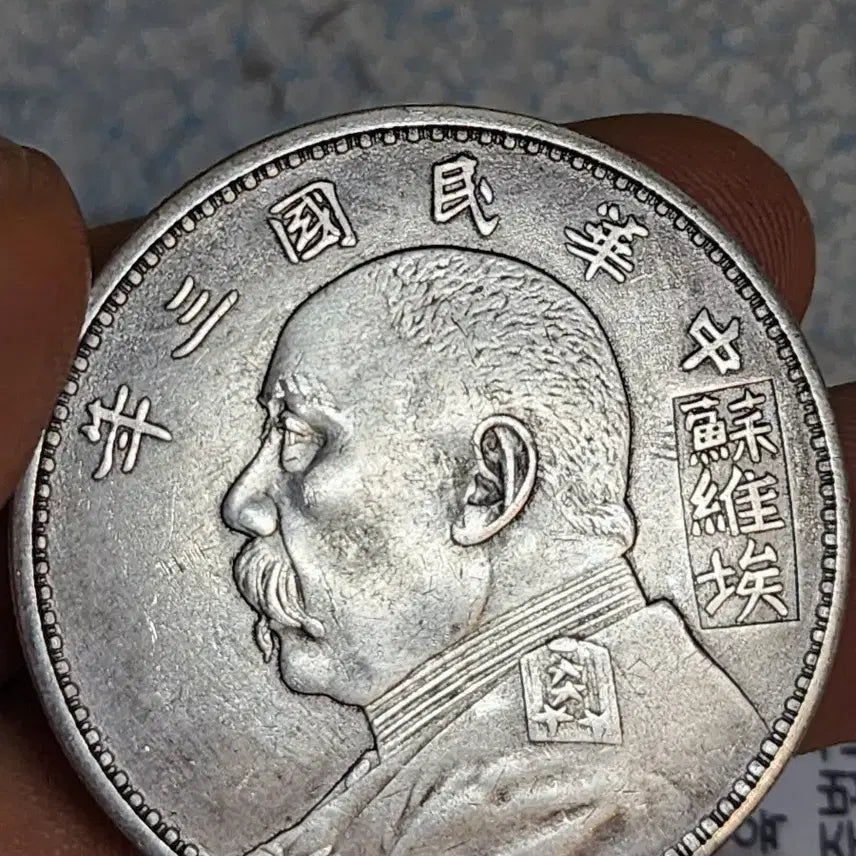 [BUNJANG] Ancient Chinese Coins - Various Denominations / Q189.호신불.해외동전.중국동전.외국동전.고전주화.근대주화.금화.은화