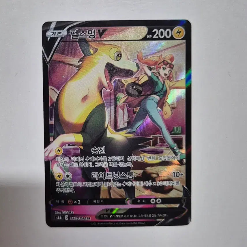 [BUNJANG] Pokemon Lusamine V CSR Card / 포켓몬 펄스멍V CSR 카드