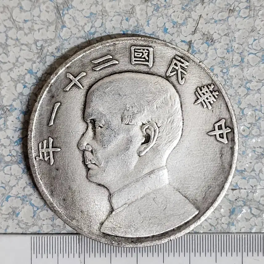 [BUNJANG] Antique Chinese Coins: Ancient, Modern, Gold, and Silver Medallions / Q190.호신불.해외동전.중국동전.외국동전.고전주화.근대주화.금화.은화