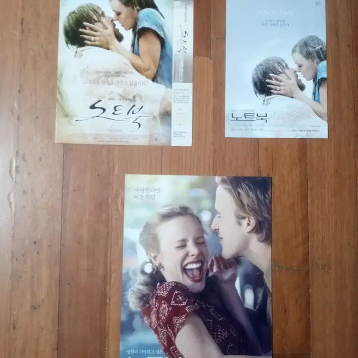 [BUNJANG] Nottobook Movie Pamphlet Bundle Set (3 Types) / 영화팜플렛 노트북 3종일괄 원개봉 재개봉  전단지 포스터
