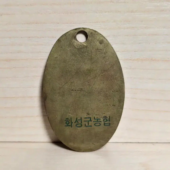 [BUNJANG] Antique Brass Hwaseong Nonghyup Number Token / 옛날 놋쇠 농협 순번표, 번호표