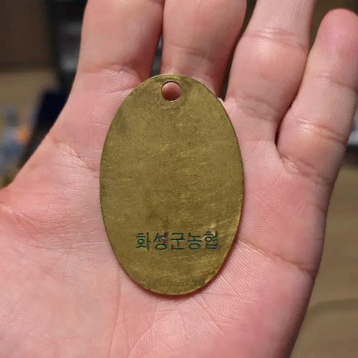 [BUNJANG] Vintage Brass NH Bank Queue Number Tag / 옛날 놋쇠 농협 순번표, 번호표