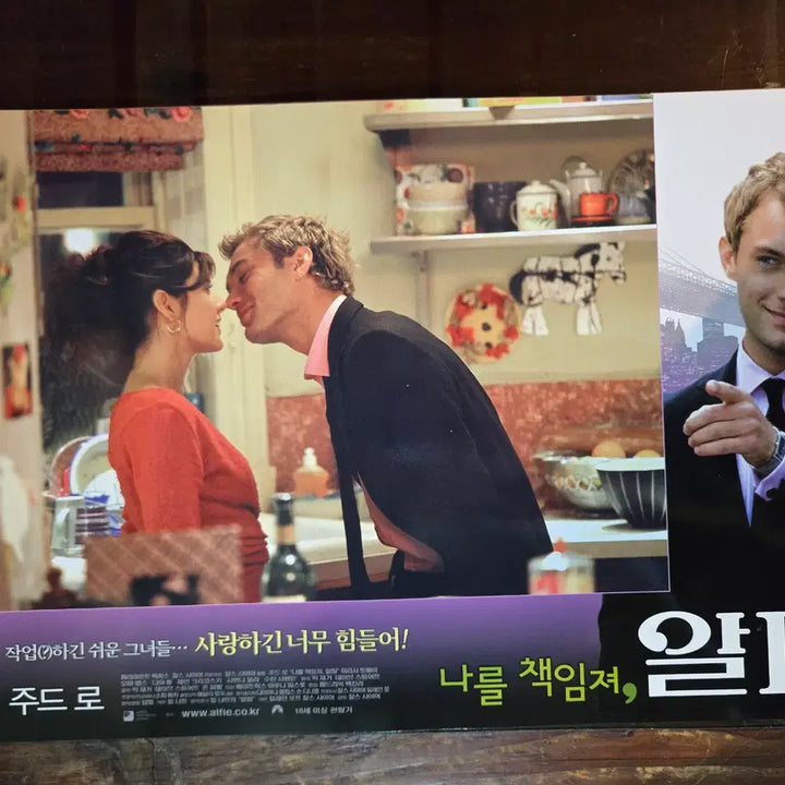 [BUNJANG] Vintage Cinema Lobby Still &amp; Flyer Set / 알피/주드로 / 영화자료/고전희귀>영화홍보 극장로비스틸