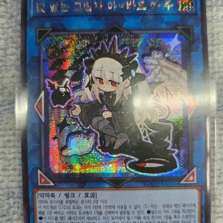 [BUNJANG] Yu-Gi-Oh! Armed Dragon LV10 (Secret Rare) / (유희왕) 빛 없는 그림자 아=바오 아 쿠 (시크)