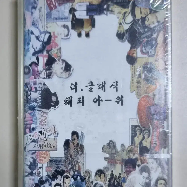 [BUNJANG] THE CLASSIC 3rd Album Unsealed Cassette Tape / 더 클래식 3집 (미개봉 카세트테이프)