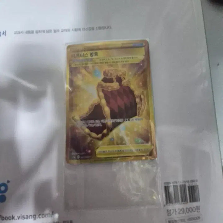 [BUNJANG] Pokemon Card Toughness Cape UR / 포켓몬 카드 터프니스 망토