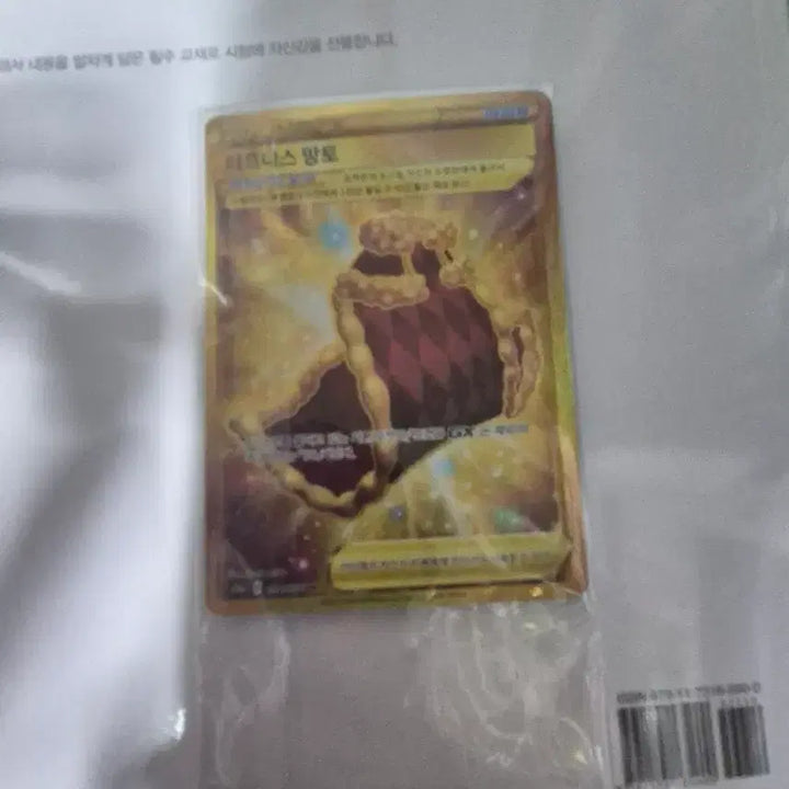 [BUNJANG] Pokemon Card Toughness Cape UR / 포켓몬 카드 터프니스 망토