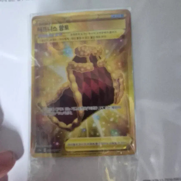 [BUNJANG] Pokemon Card Toughness Cape UR / 포켓몬 카드 터프니스 망토