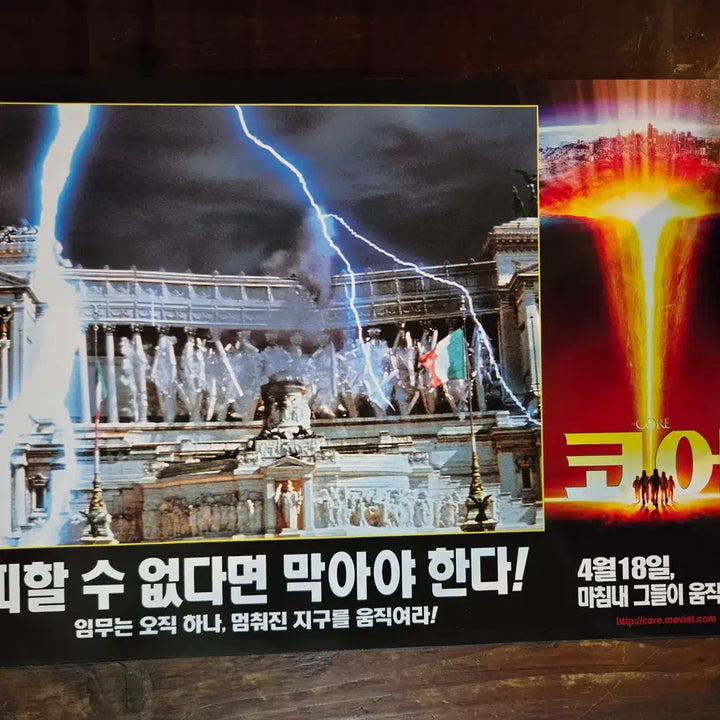 [BUNJANG] Vintage Movie Lobby Still &amp; Flyer Collection / 코어 / 영화자료/고전희귀>영화홍보 극장로비스틸