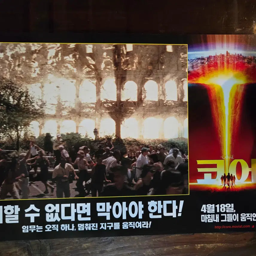 [BUNJANG] Vintage Movie Lobby Still &amp; Flyer Collection / 코어 / 영화자료/고전희귀>영화홍보 극장로비스틸