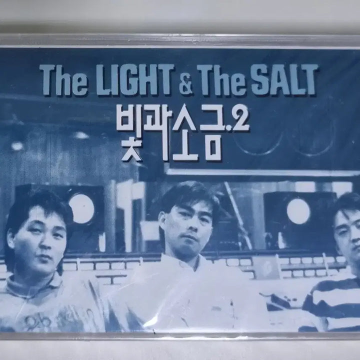 [BUNJANG] Bitgwa Sogeum 2nd Album Sealed Cassette Tape / 빛과 소금 2집 (미개봉 카세트테이프) 내 곁에서 떠나가지 말아요