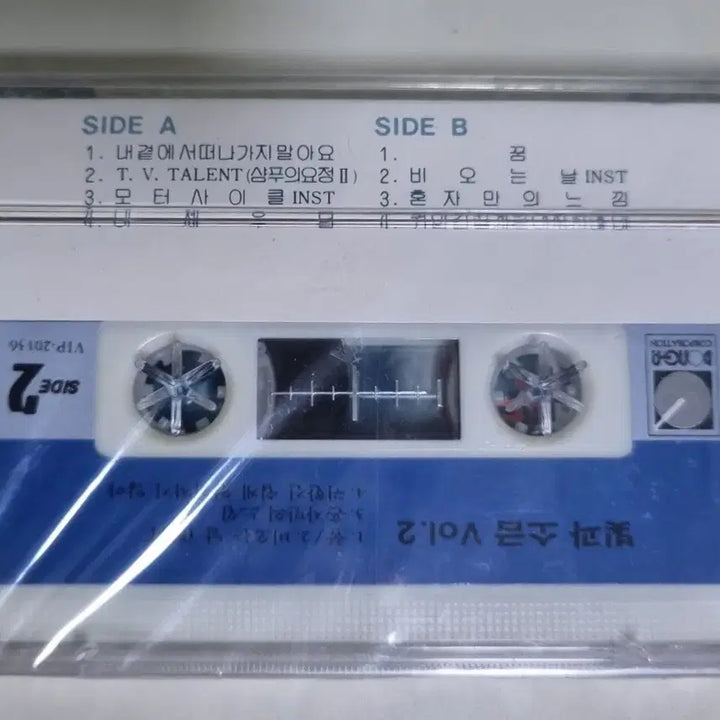 [BUNJANG] Bitgwa Sogeum 2nd Album Sealed Cassette Tape / 빛과 소금 2집 (미개봉 카세트테이프) 내 곁에서 떠나가지 말아요