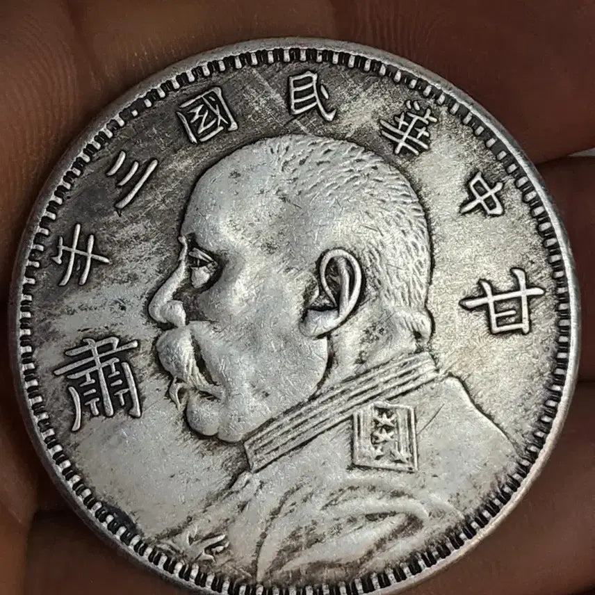 [BUNJANG] Chinese Modern &amp; Classic Era Coins / Q198.해외주화.외국동전.중국동전.근대주화.고전주화.금화.은화