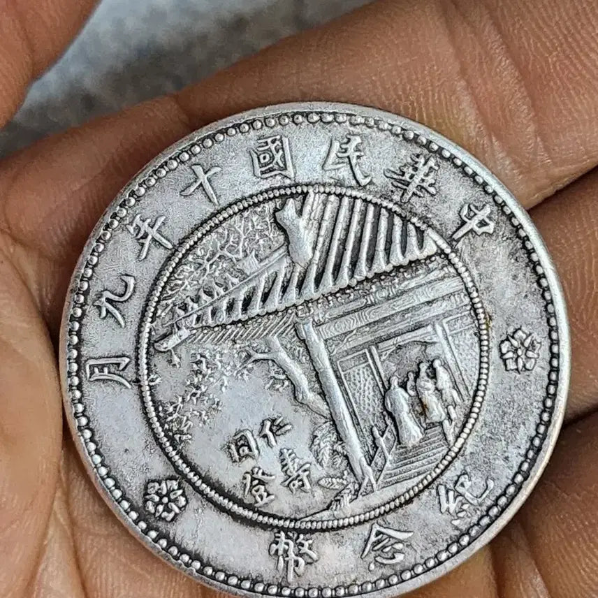 [BUNJANG] Antique Chinese Coins - Old Currency Collection / Q199.해외주화.외국동전.중국동전.근대주화.고전주화.금화.은화