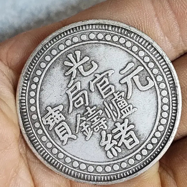 [BUNJANG] Chinese Modern &amp; Classic Coins (Gold &amp; Silver) / Q200.해외주화.외국동전.중국동전.근대주화.고전주화.금화.은화