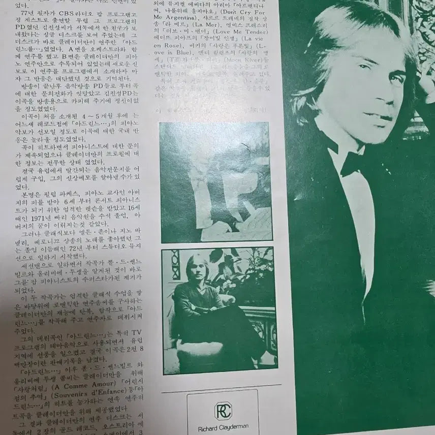[BUNJANG] Richard Clayderman Greatest Hits Vol.1 LP / 리차드 클레이더만 Greatest Hits Vol.1 LP