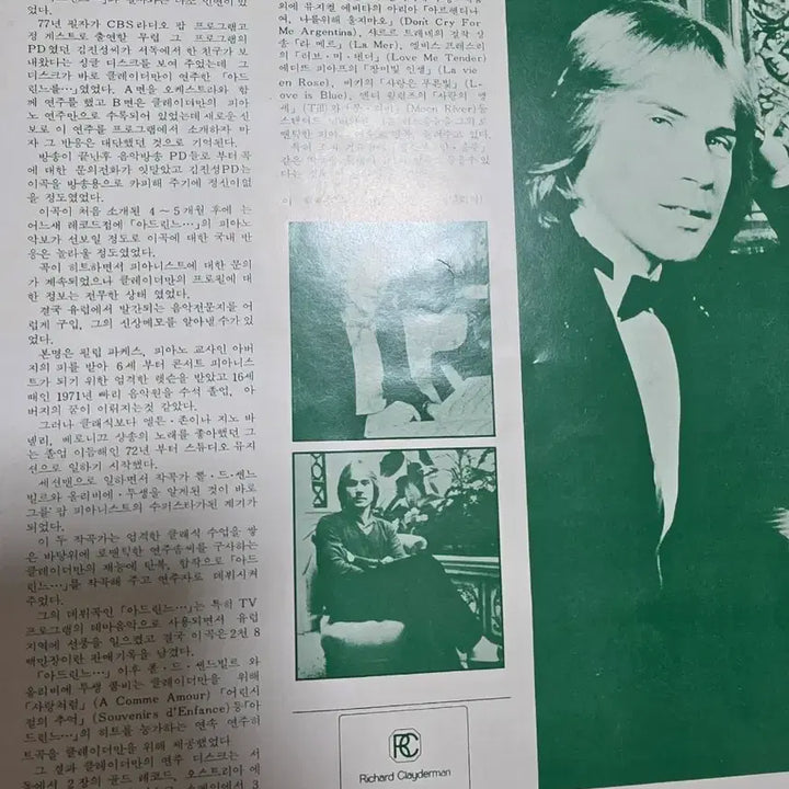 [BUNJANG] Richard Clayderman Greatest Hits Vol.1 LP / 리차드 클레이더만 Greatest Hits Vol.1 LP