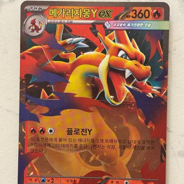 [BUNJANG] Mega Charizard Y EX Trading Card / 메가리자몽 y ex