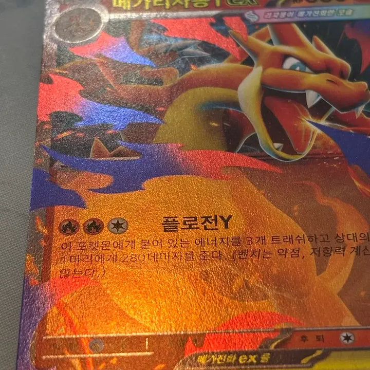 [BUNJANG] Mega Charizard Y EX Trading Card / 메가리자몽 y ex