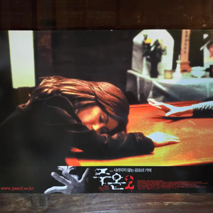 [BUNJANG] Vintage Movie Lobby Still &amp; Flyer Collection / 주온2/ 영화자료/고전희귀>영화홍보 극장로비스틸