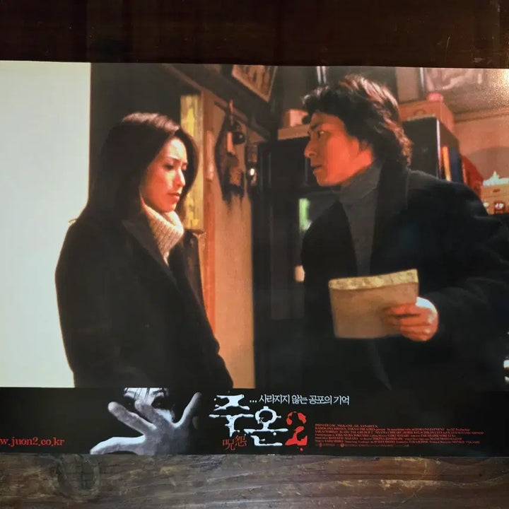 [BUNJANG] Vintage Movie Lobby Still &amp; Flyer Collection / 주온2/ 영화자료/고전희귀>영화홍보 극장로비스틸