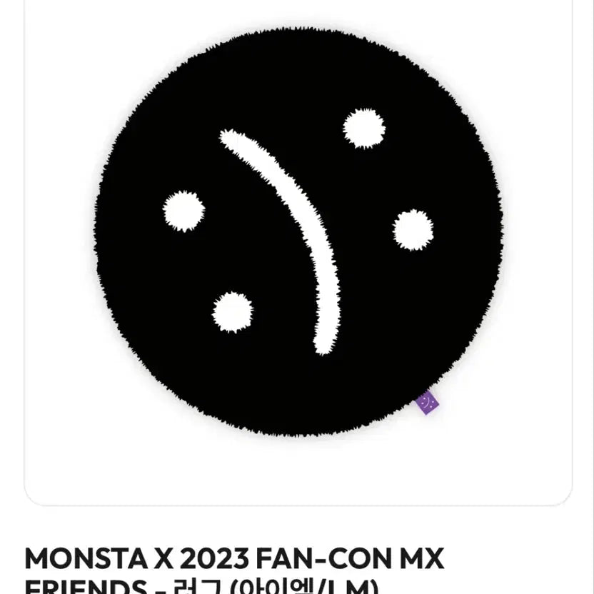 [BUNJANG] MONSTA X 2023 I.M Rug / 몬스타엑스 2023 아이엠 러그