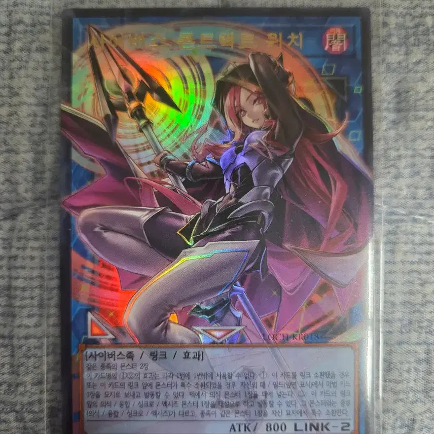 [BUNJANG] Yugioh Cyberse Contract Archfiend (Over Uluru) Card / (유희왕) 사이버스 콘트랙트 위치 (오버울레)