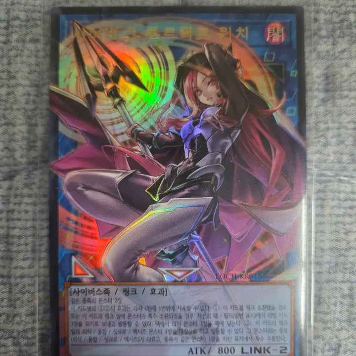 [BUNJANG] Yugioh Cyberse Contract Archfiend (Over Uluru) Card / (유희왕) 사이버스 콘트랙트 위치 (오버울레)