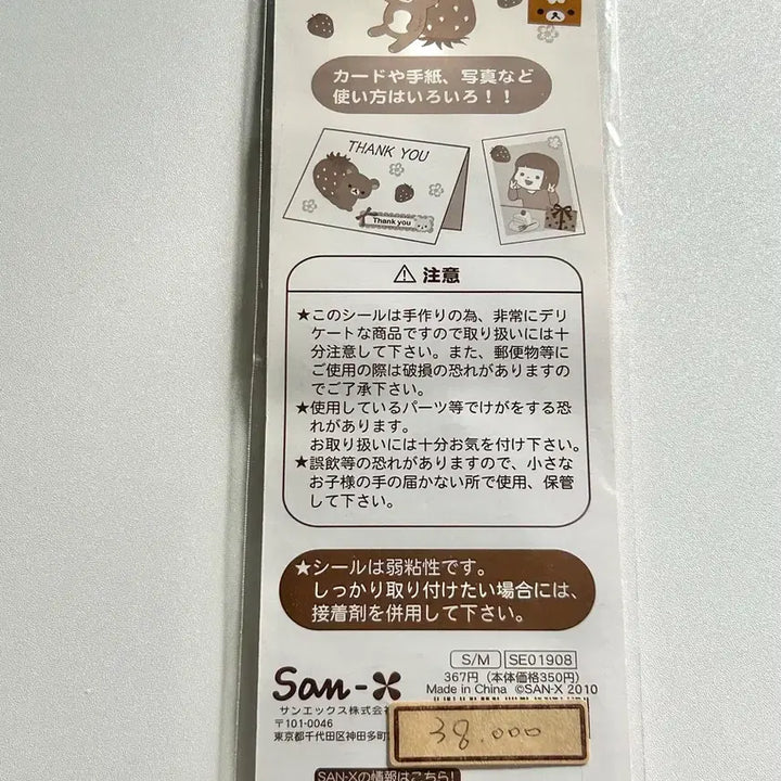 [BUNJANG] Vintage Rilakkuma 3D Strawberry Concept Stickers / 고전 리락쿠마 입체 스티커