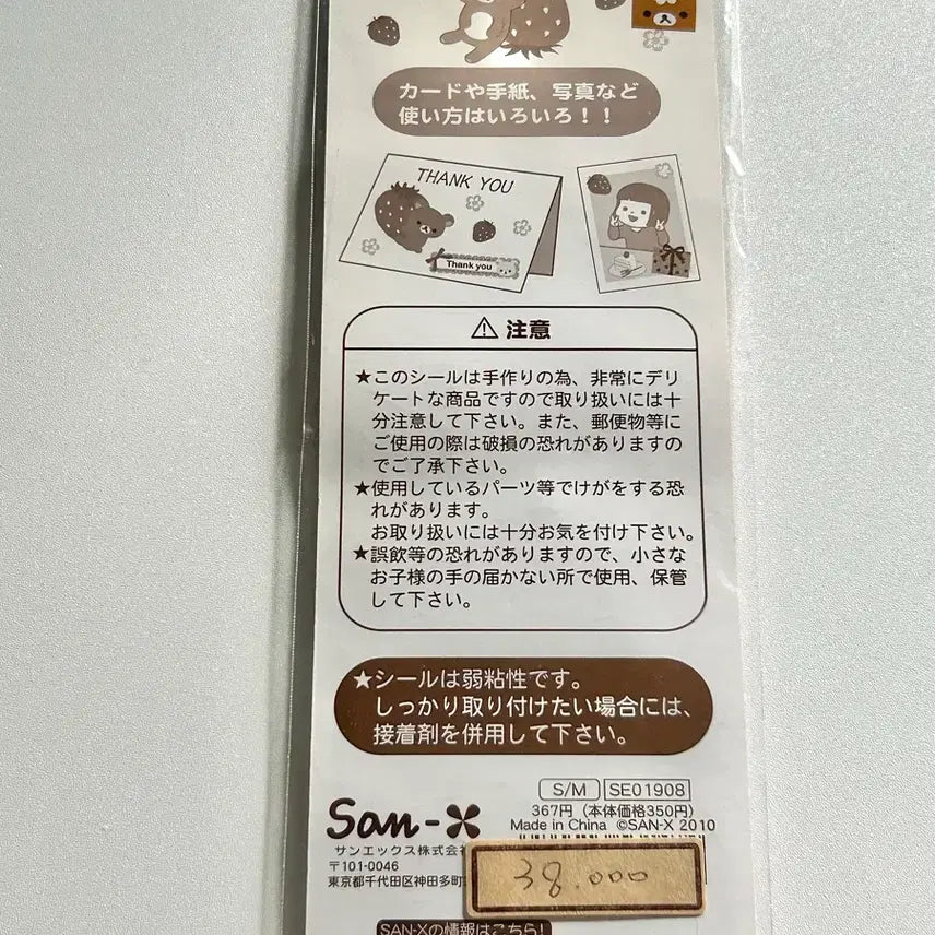 [BUNJANG] Vintage Rilakkuma 3D Strawberry Concept Stickers / 고전 리락쿠마 입체 스티커