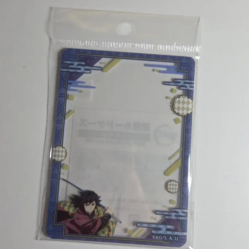 [BUNJANG] Demon Slayer Tomioka Giyu Mini Clear Card / 귀멸의 칼날 토미오카 기유 클리어 카드 미니