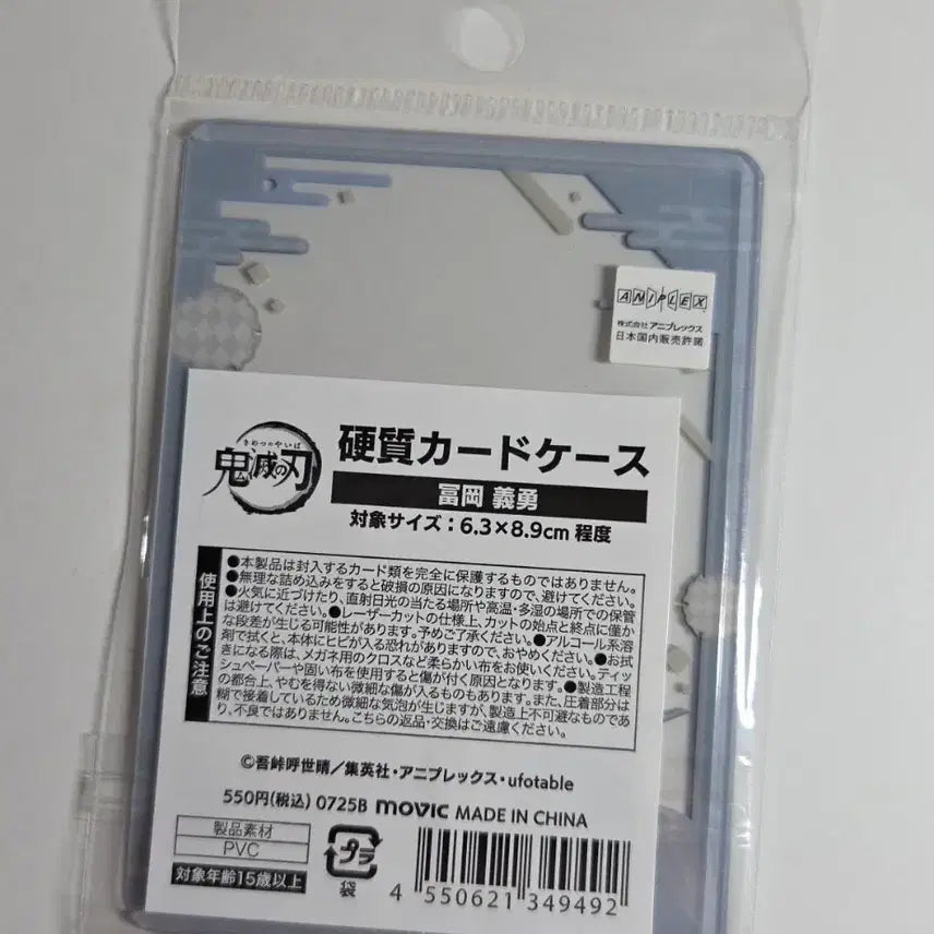 [BUNJANG] Demon Slayer Tomioka Giyu Mini Clear Card / 귀멸의 칼날 토미오카 기유 클리어 카드 미니